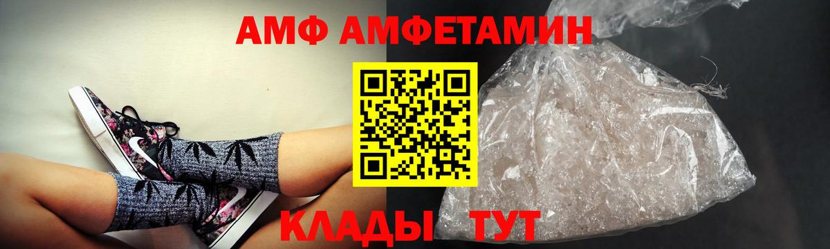 АМФ Premium Ливны