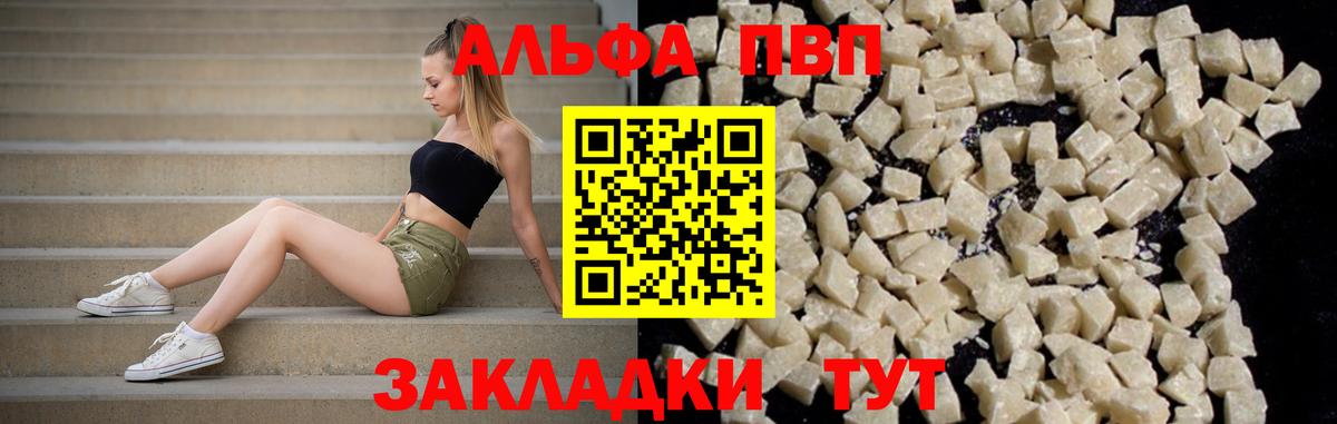 Ливны  Альфа ПВП СК КРИС  Вход с VPN  A PVP кристаллы 