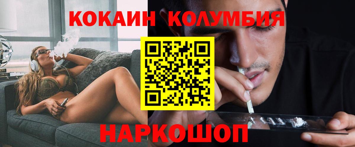 COCAIN 99%  COCAIN 97%  Вход с VPN  Ливны 