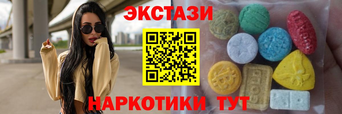 Ecstasy mix  Вход с VPN  Экстази ешки  Ливны 