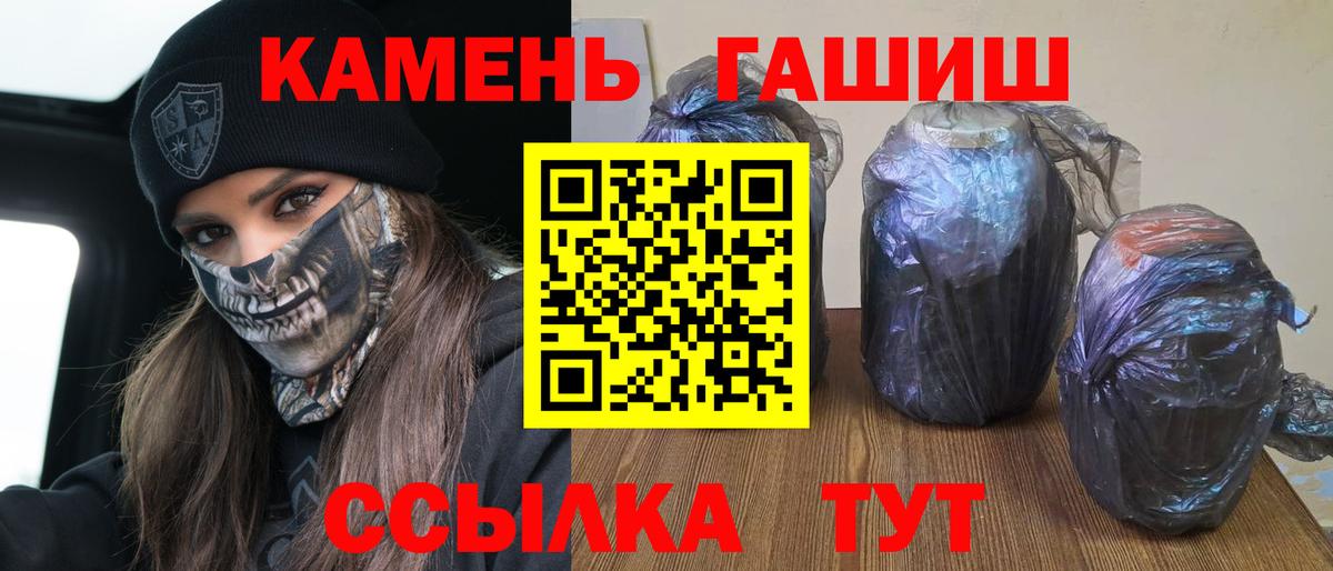 ГАШ AMNESIA HAZE  Вход с VPN  Ливны  ГАШИШ  ГАШ хэш 