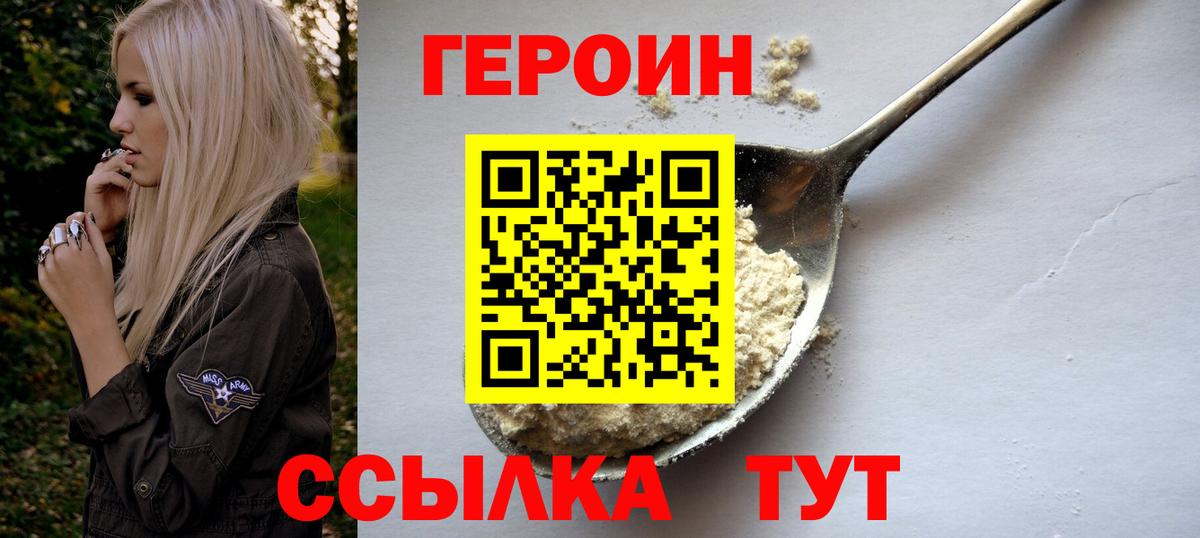 Ливны  ГЕРОИН гречка  Вход с VPN 