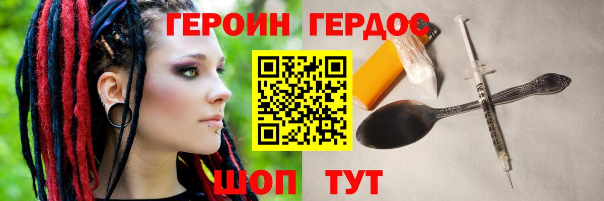 Героин афганец Ливны