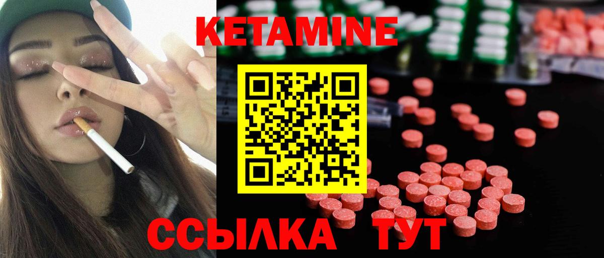 КЕТАМИН ketamine  mega ТОР  Ливны  Вход с VPN 