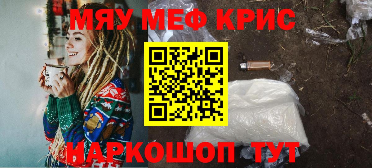 МЯУ-МЯУ  Мефедрон  Вход с VPN  Ливны  Меф VHQ  МЕФ VHQ 