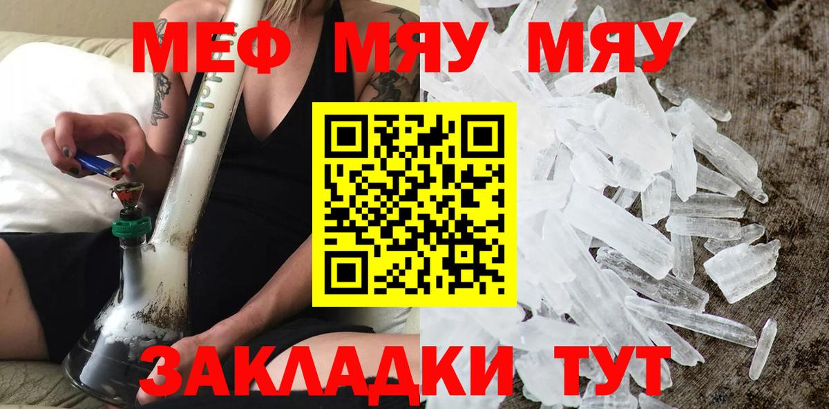 Мефедрон  Ливны