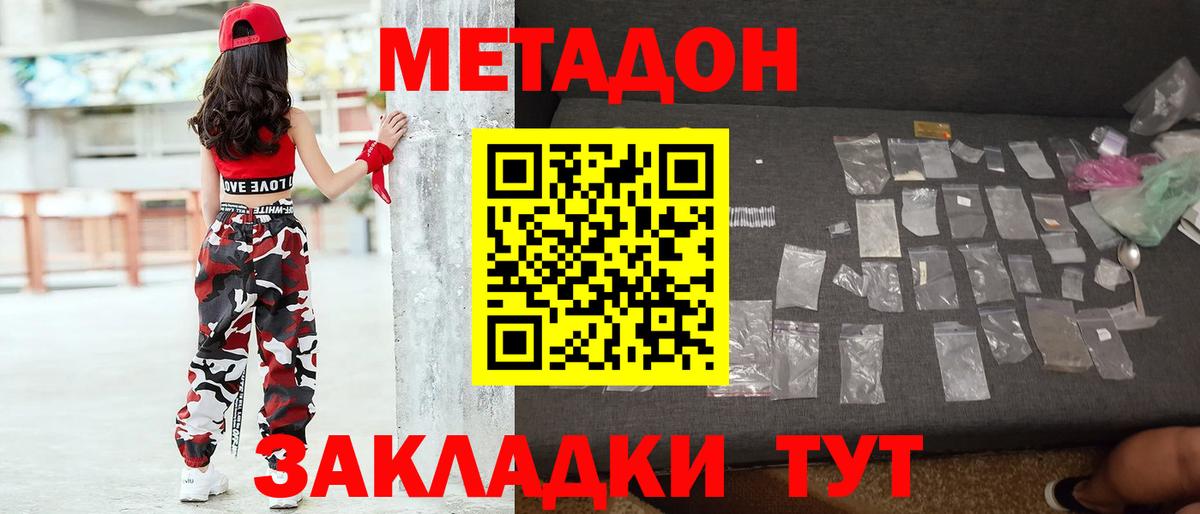 ссылка на мегу ONION  Метадон methadone  Вход с VPN  Ливны 