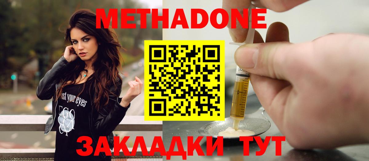 МЕТАДОН мёд Ливны