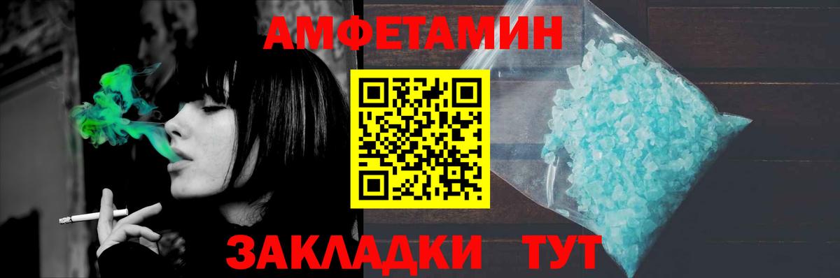Первитин Methamphetamine Ливны