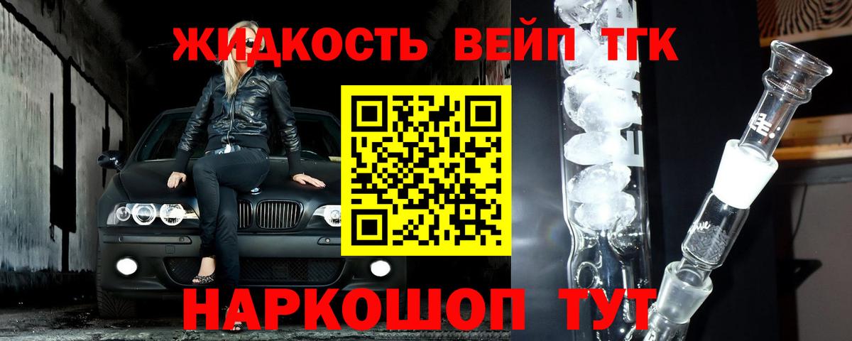 Дистиллят ТГК вейп  ТГК концентрат  Ливны  Вход с VPN 