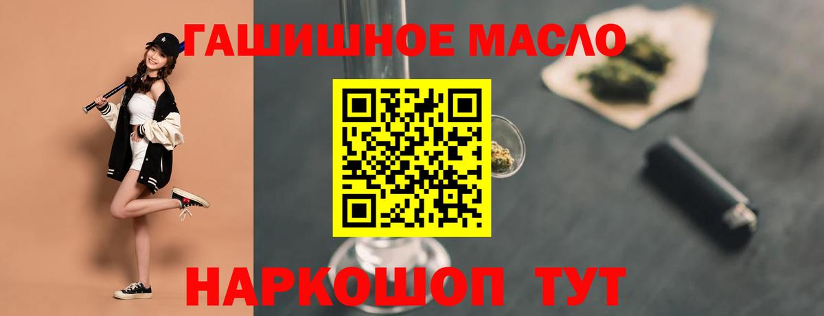 Дистиллят ТГК вейп с тгк Ливны