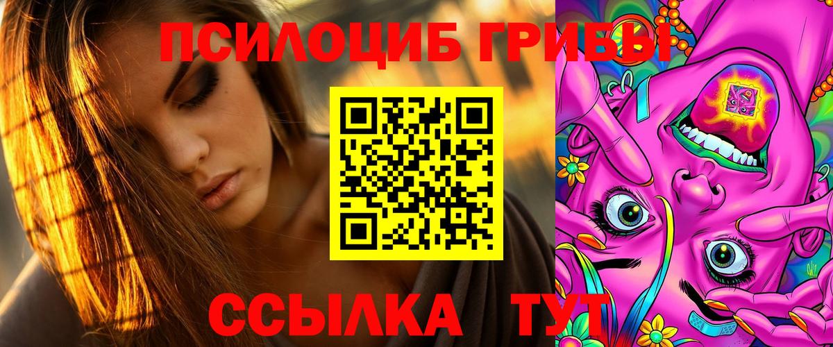 Ливны  хочу наркоту  Вход с VPN  Галлюциногенные грибы Magic Shrooms  Псилоцибиновые грибы мухоморы 