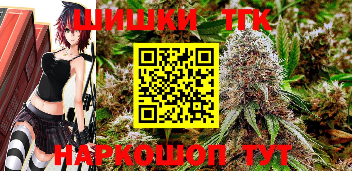 Каннабис гибрид  Бошки марихуана THC 21%  Вход с VPN  Ливны  Канабис план 
